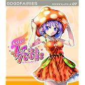 gdgd妖精s 第3巻【BD】 [Blu-ray]