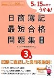 ������L3���ŒZ���i���W�\5��15���Ԃł�����! (�_�C�G�b�N�X�o�ł̍ŒZ���i�V���[�Y) (���i�C���[�W)