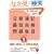 ������L3���ŒZ���i���W�\5��15���Ԃł�����! (�_�C�G�b�N�X�o�ł̍ŒZ���i�V���[�Y)