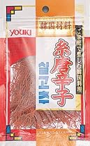 ユウキ食品 糸唐辛子(チャック付) 5g