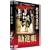 �̕��ꖼ��� ���i�� [DVD]