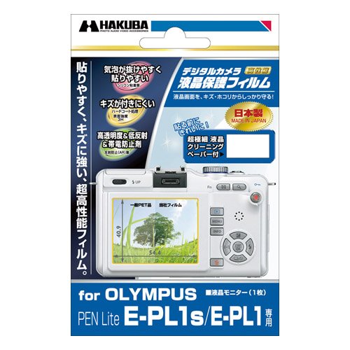 HAKUBA デジタルカメラ液晶保護フィルム OLYMPUS PEN Lite E-PL1s/E-PL1専用 DGF-OEPL1S
