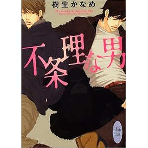 �s�𗝂Ȓj (�u�k��X���� �z���C�g�n�[�g)