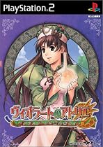 ヴィオラートのアトリエ ~ グラムナートの錬金術師2 ~