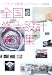 全国修士設計論文集―トウキョウ建築コレクション〈2008〉