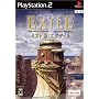 MYSTIII EXILE