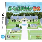 ダービースタリオンDS