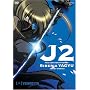 Jubei-Chan 2 - J2 - Vendetta
