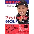 �������ҤΥե��å���ʥ֥�GOLF