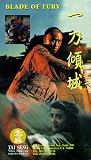 Review Tai Seng Video  / Blade of Fury