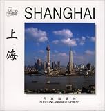 Shanghai (Chinese/English edition: FLP China Travel and Tourism)