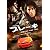 ブレーキ [DVD]
