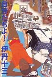 自分たちよ! (1983年)