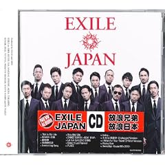 EXILE JAPAN / Solo (CD3枚組AL) ATSUSHI中国語ボーナスCD付 台湾盤