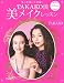 TAKAKO�������C�N���b�X���\�����Ɣ������Ȃ�!