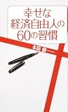 �����ʷкѼ�ͳ�ͤ�60�ν���