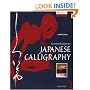 An Introduction to Japanese Calligraphy