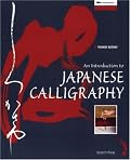An Introduction to Japanese Calligraphy