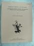 Shamans, Priests and Witches: A Cross-Cultural Study of Magico-Religious Practitioners (Anthropological Research Papers)