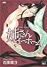 姉さんゴーホーム (KCデラックス)