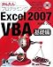 かんたんプログラミング Excel 2007 VBA 基礎編