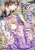 GOSICK�������å���(7) (�ɥ饴�󥳥ߥå���������)