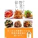 ウー・ウェンの野菜三昧の愉しい日々