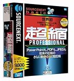 SOURCENEXT basic 超縮JPEG Professional