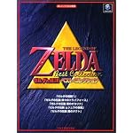 楽しいバイエル併用「ゼルダの伝説/ベスト・コレクション」