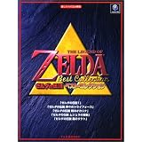 Legend of Zelda Best Collection Piano Sheet Music