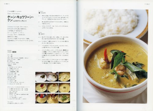 Cover image : カレーのすべて―プロの味、プロのテクニック