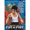Fist Of Fury