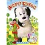 NHK ���Ȃ����Ȃ��΂���! ���ł����ǂ�����! [DVD]