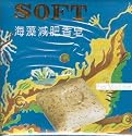 Soft Defat Slimming Seaweed Soap Value Pack (3 Bars) - 3x 5.35 Oz