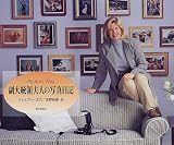 副大統領夫人の写真日記 (Picture This)