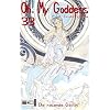 Oh! My Goddess 33: Die rasende G�ttin