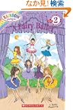 A Fairy Ballet: Rainbow Magic (Scholastic Readers)