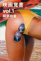 映画覚書 Vol.1
