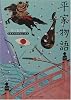 平家物語 (角川ソフィア文庫―ビギナーズ・クラシックス)