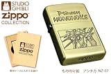 スタジオジブリ ZIPPO コレクション　もののけ姫 【アシタカ NZ-07 】