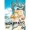 Best New Manga of 2010