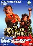 第42回メリー・モナーク・フラ・フェスティバル2005日本語解説版〔ミス・アロハ・フラ編〕