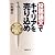 投稿論文でキャリアを売り込め