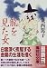 とりあえず信長様が出てたら良いや・・・2