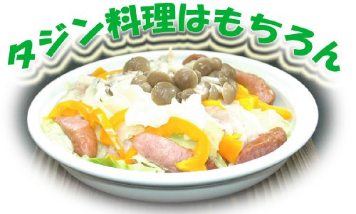 有田焼 レンジ専用 ドーム型 せいろタジン鍋 20cm 黄花かれん ID-18-02