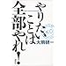 ��肽�����Ƃ͑S�����I