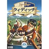 ハリー・ポッター クィディッチ ワールドカップ