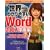 ���E��킩��₷��Word2007 ������