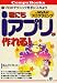 JAVA2プログラミング 君にもiアプリが作れる!―プロのテクニックを手に入れよう (CompuBooks)