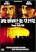 DVD : Une minute de silence [Region 2]